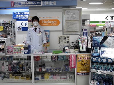 イオン薬局北小金店